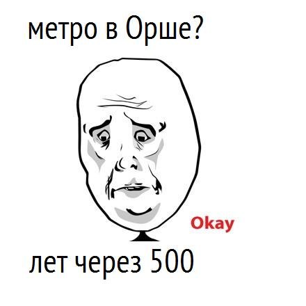 Оршанцы смеются