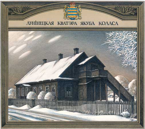Для выратавання Базылянаў-6 (+фота)