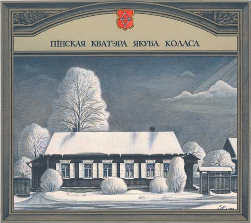 Для выратавання Базылянаў-6 (+фота)