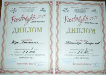 Юные лунинецкие танцоры победили на «Огнях Фиесты-2013»