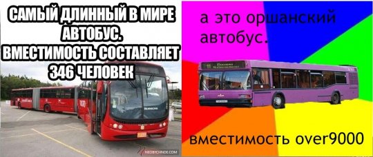 Оршанцы смеются