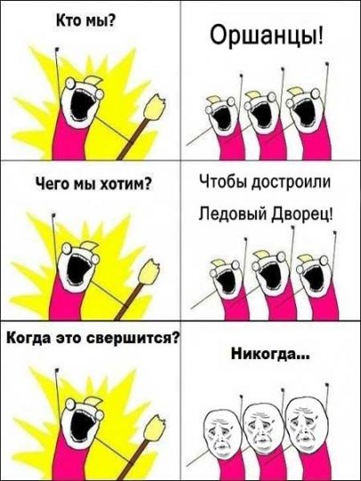 Оршанцы смеются