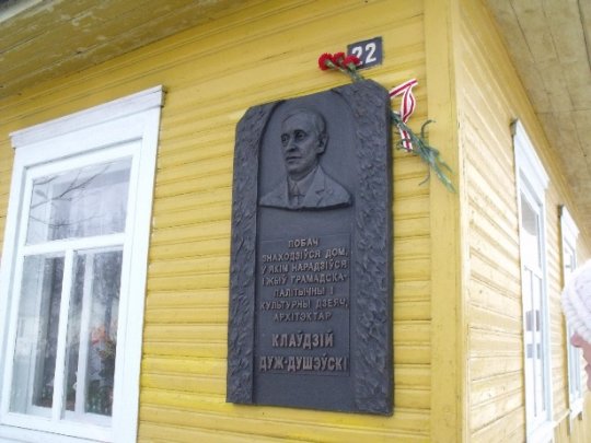 Жыхары Глыбокага ўсклалі кветкі да помнікаў дзеячам нацыянальнага руху