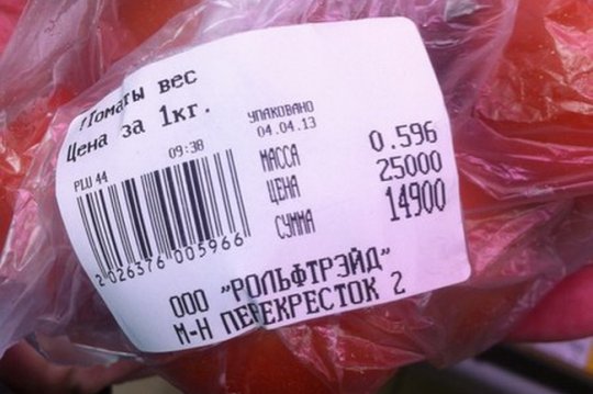 Почему могилёвские помидоры дороже марокканских?