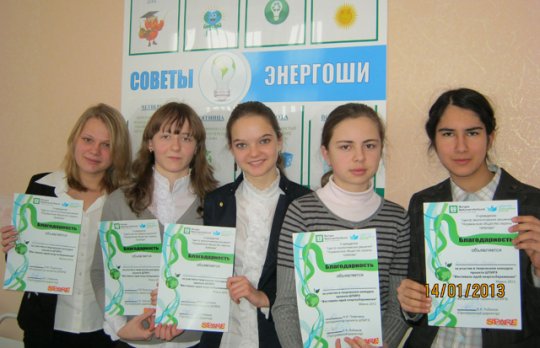 Энергомарафон-2012: жодинцы стали первыми в номинации «Лучший практический центр по энергосбережению»
