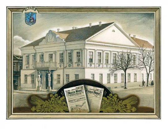 Для выратавання Базылянаў-3 (+фота)