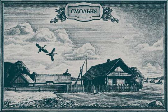 Для выратавання Базылянаў-5 (+фота)