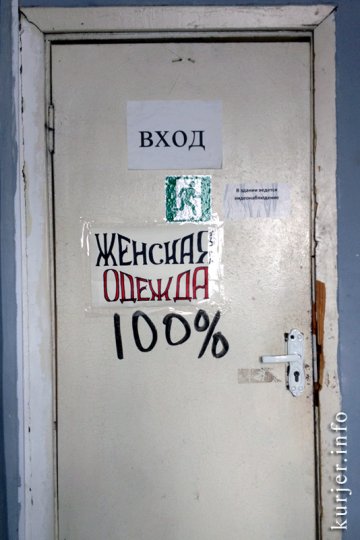 Про две двери с «женским акцентом»