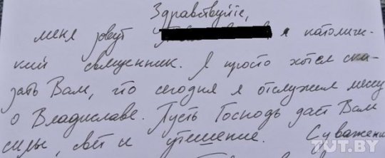 Как живется семьям «первых белорусских террористов»?