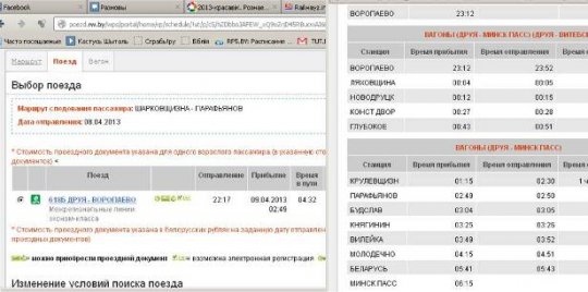 "Крулеўшчына", "Шаркаўшчына", "Палевачы" - на афіцыйным сайце БЧ адмовілася ад паланізмаў