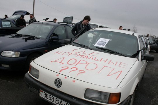 Акция в Могилёве: автомобилисты не хотят «убивать» свои машины (видео)