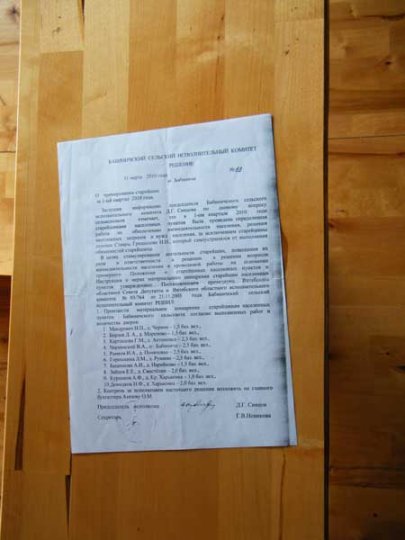 Петрушенко учавствует в конкурсе