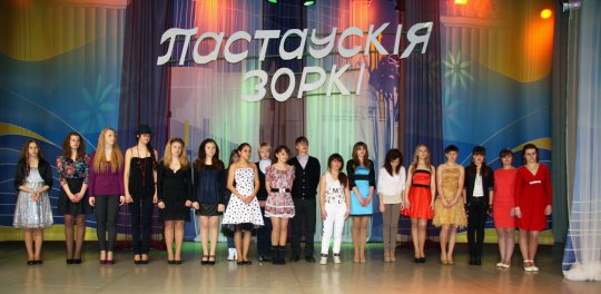 В Поставах зажглись новые звёзды (+фото)