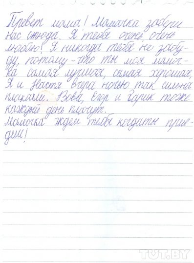 "Это официальная легализация коррупции в Республике Беларусь"