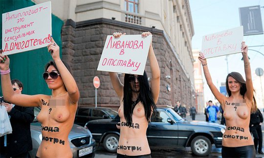 Студентки разделись на Тверской и потребовали отставки министра образования