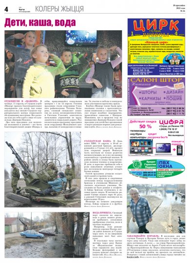 Анонс: свежий номер в продаже с 18 апреля