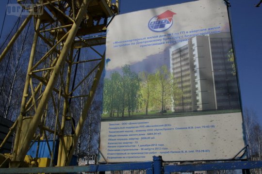 Скандальная стройка на Юбилейном: деревья срубили, дом строят, жители смирились