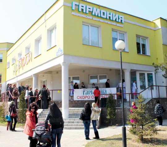 В «Гармонии» можно получить альтернативную диагностическую и медицинскую помощь