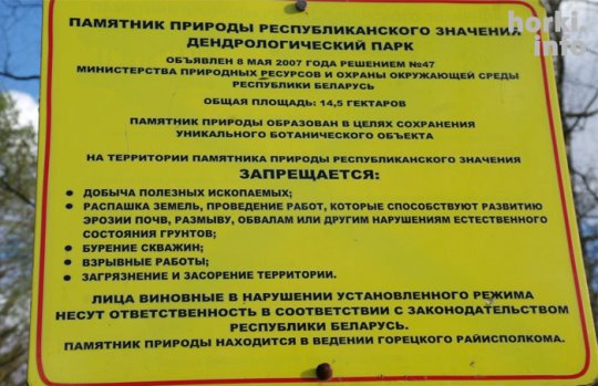 Заместа ўскладання кветак – пацалавалі замок