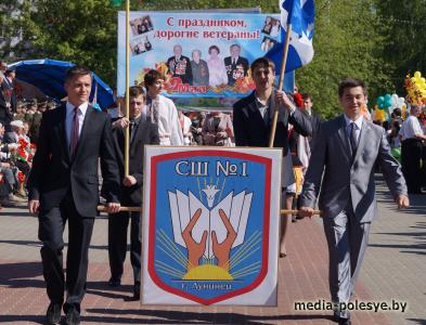 Над Лунинцем звучал майский вальс Над Лунинцем звучал майский вальс