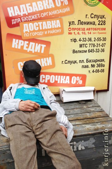 На Слуцком рынке. Конец апреля—2013