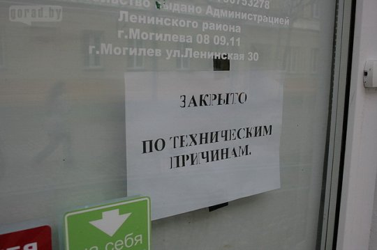 В Могилёве закрывается Offline кафе?