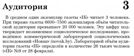 Возвращайтесь к поднятым темам. Итоги анкетирования-2013