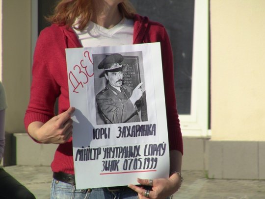 Барановичскую активистку осудили за пикет в память о Юрии Захаренко