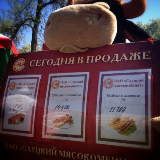 9 Мая-2013 в Слуцке online (завершено)