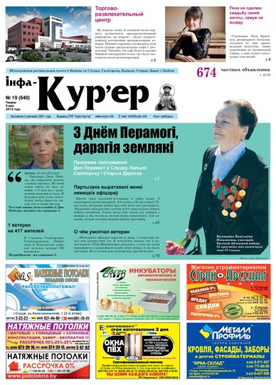 Что будет на «макаронке» и новые технологии на мебельной фабрике