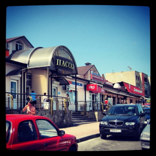 Город. Instagram: Мозырь — курортный город
