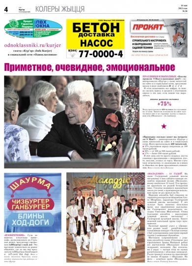 В Солигорске лебедей прогнали камнями