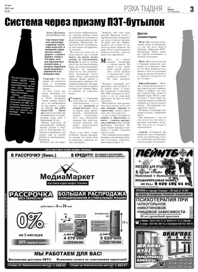 В Солигорске лебедей прогнали камнями