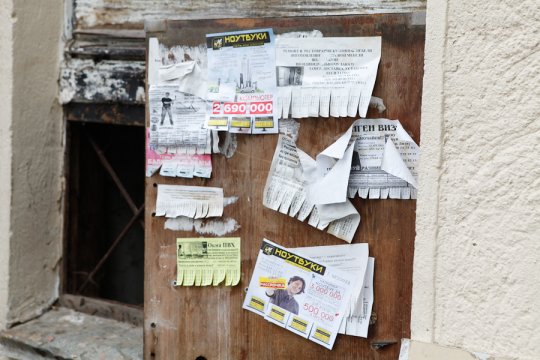 Могилёв намерены очистить от расклеенных где попало объявлений (фото)