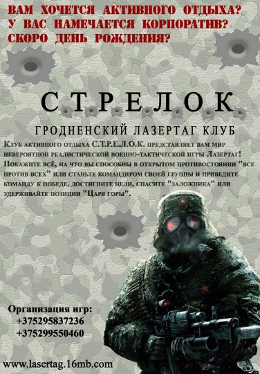 Интеллектуальный конкурс “Понедельник”: КВН, ДиДюЛя, Лазертаг