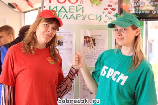 Молодые бобруйчане представили свои проекты в копилку «100 идей для Беларуси»