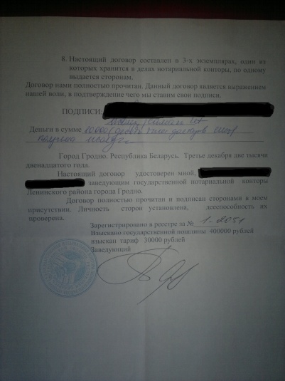 История одного “развода”: десятки гродненцев не могут вернуть около 200 000 долларов, данные в долг