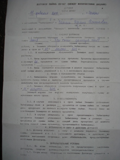 История одного “развода”: десятки гродненцев не могут вернуть около 200 000 долларов, данные в долг