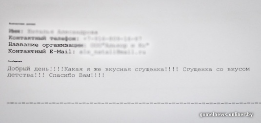 Репортаж: знаменитую рогачевскую сгущенку делают по принципам, которые не менялись два столетия