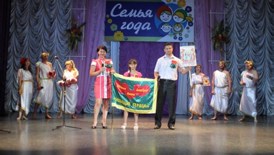 Обладателем Гран-при на городском конкурсе «Семья года» стала семья Бородичей