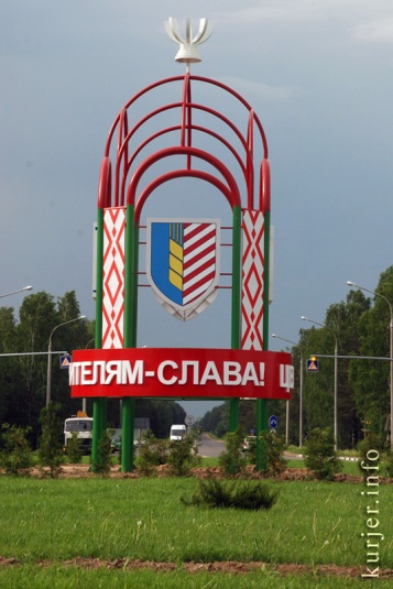 У Солигорска появился второй въездной знак