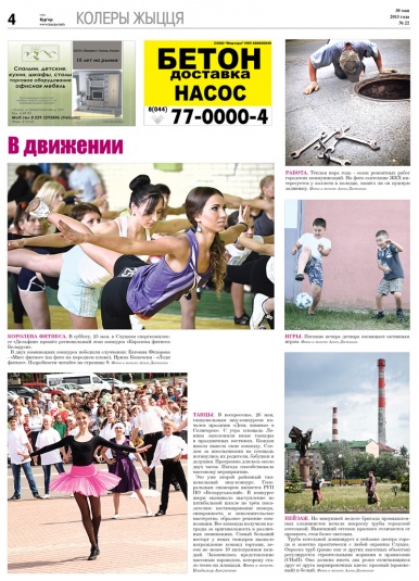 Возродили Осовские пояса, которые оберегают мужчин от неприятностей