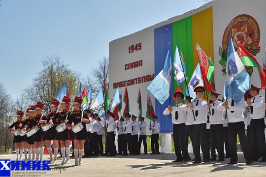 День Победы на Полотчине 