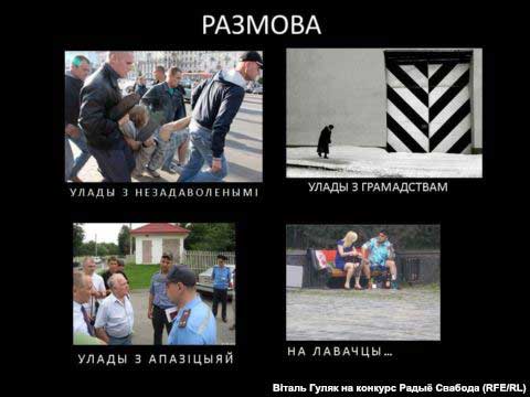 Конкурс "Свабоды" ў дзеянні (+фота) Конкурс "Свабоды" ў дзеянні (+фота)