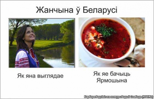 Конкурс "Свабоды" ў дзеянні (+фота)