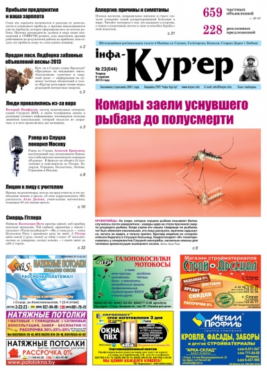 Комары заели уснувшего рыбака до полусмерти