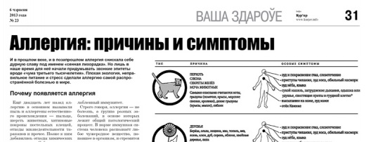 Комары заели уснувшего рыбака до полусмерти