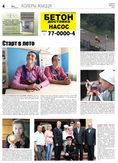 Комары заели уснувшего рыбака до полусмерти