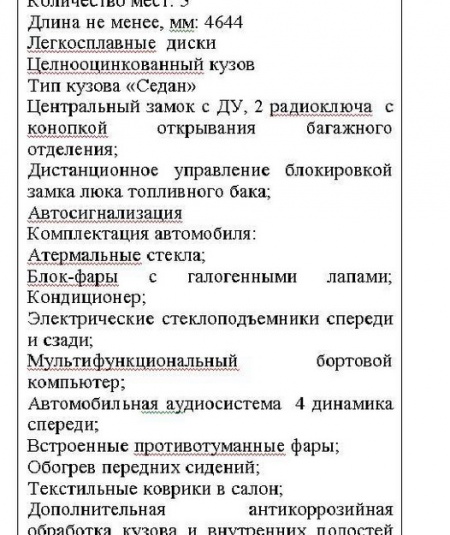 В Барановичах соцзащита покупает авто с аудиосистемой и подогревом сидений за 250 миллионов