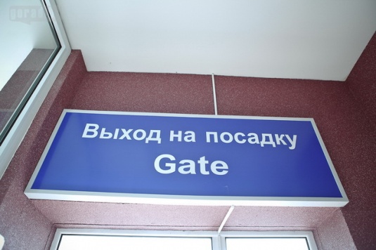 Могилёвский аэропорт готов отправлять самолёты в Египет и Турцию (фото)